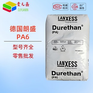 pa6 Germany LANXESS bkv15 bkv30 bkv50h2.0 bkv60h2.0 plus fiber high rigidity plastic granules