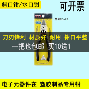 Free shipping Stanley hot industrial-grade water outlet flat diagonal pliers plastic pliers chrome vanadium steel cutting pliers 5-inch 6-inch