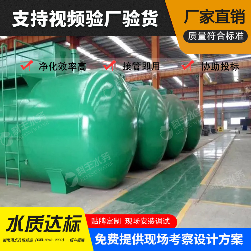 污水处理一体化 mbr膜处理设备 城乡生活一体化污水处理设备