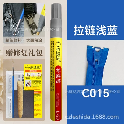 and Scratches; Car Paint Touch-Up | Avtomobil boya qələmləri - c015-zipper-light-blue