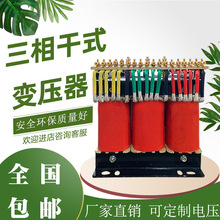 出口日本 SG-200KVA升压变压器200V变380V 三相干式隔离变压器