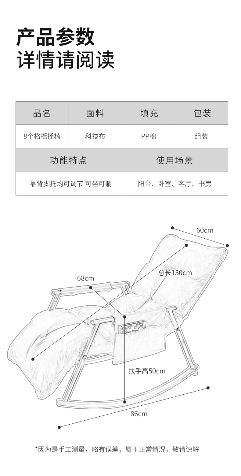 新8个格摇摇椅_14