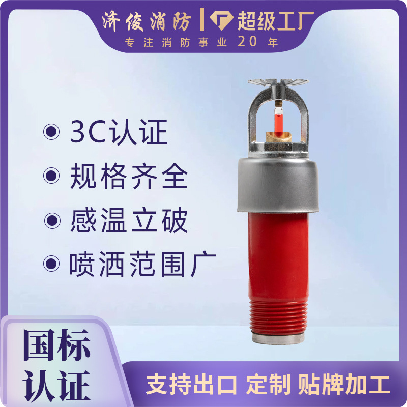 定制消防喷淋头68度消防干式下垂型喷头消防系统喷淋头消防喷嘴
