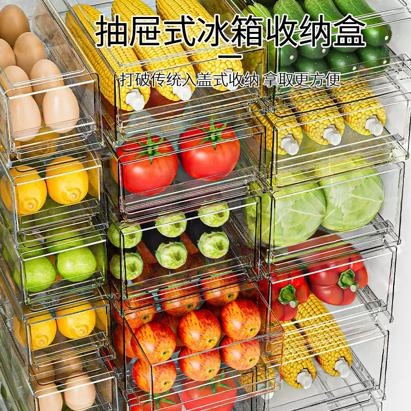 冰箱收纳盒水果抽屉式大号透明pet肉类沥水食物长方形保鲜盒蔬菜