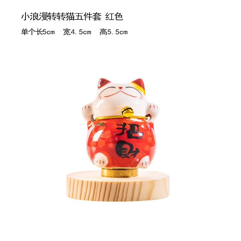 陶瓷小摆件招财猫车内摆件转转猫汽车内饰品小号迷你招财猫小摆件|undefined
