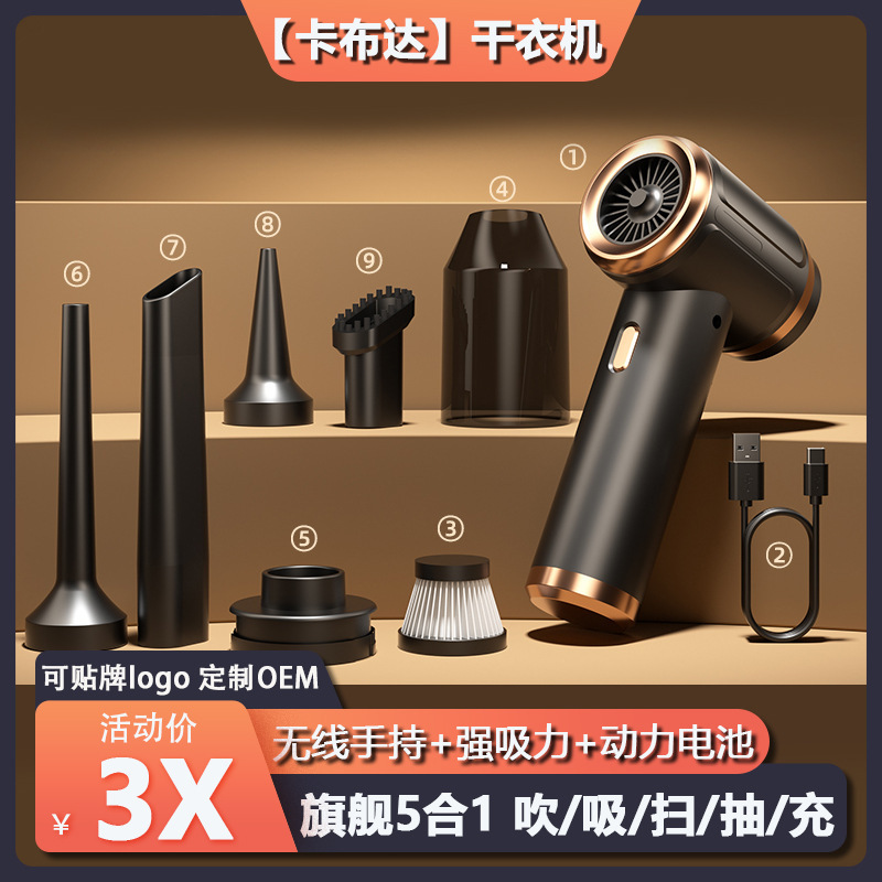 Handheld Vacuum Cleaner Household Strong Suction Car Mini Long Endurance High Suction Wireless Portable Blow Mite Removal Instrument