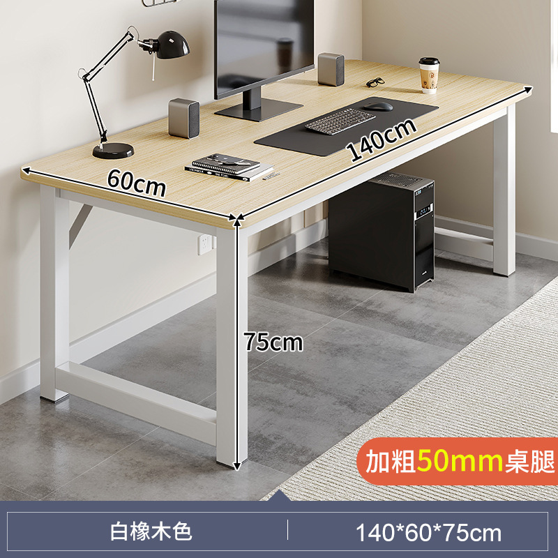 140×60 화이트오크 컬러 [두꺼운 50mm 테이블다리]