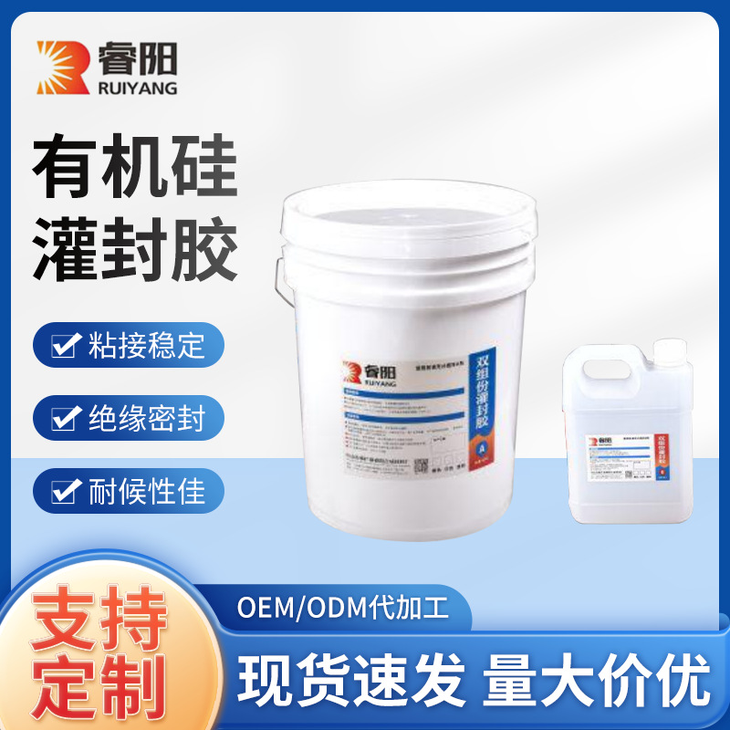 AB黑白防水灌封胶 双组分电源灌封胶灯具电子耐温密封防水胶