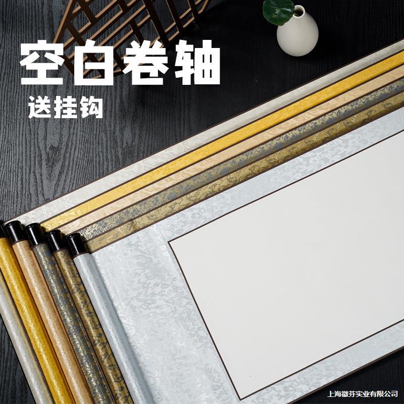 宣纸空白卷轴挂画书法半生熟作品纸毛笔字创作书画国画手卷长卷