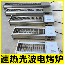 厚山无烟电烧烤炉商用电烤炉光波大型烤生蚝羊肉串面筋鱼烧烤架子