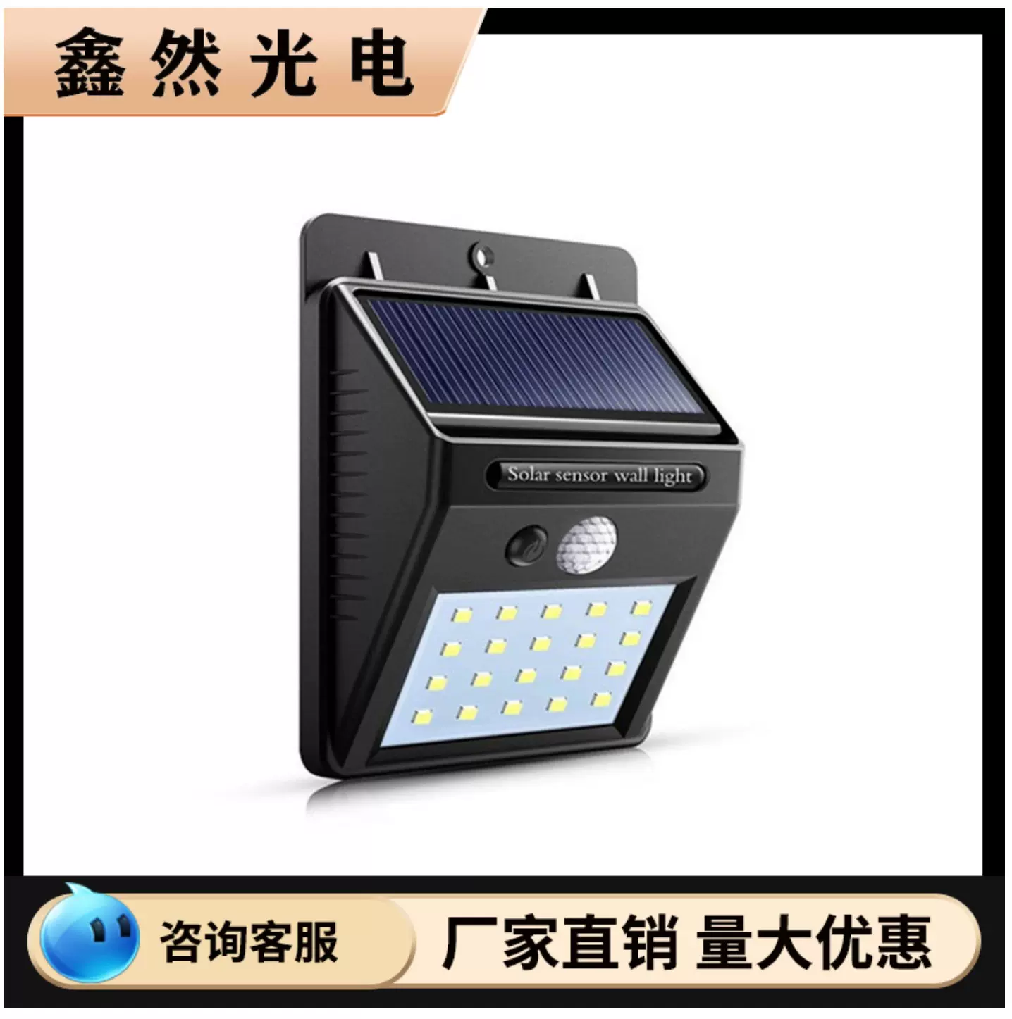 跨境太阳能壁灯四面发光人体感应壁灯户外灯三功能太阳能庭院灯