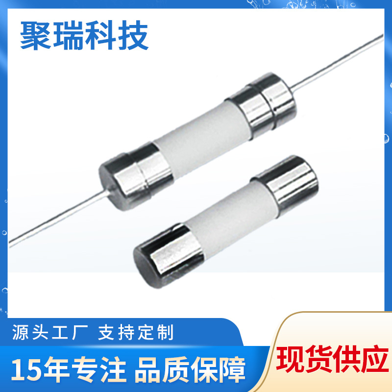 陶瓷管保险丝5*20系列100mA~30A慢断型电流保险丝耐压熔断器