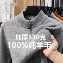 跨境外贸530g加厚男士羊毛衫100纯羊毛休闲商务开衫外套保暖毛衣