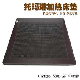 托玛琳加热砭石床垫双温双控麦饭石红外线玉石厚床垫粘籽玉石床垫