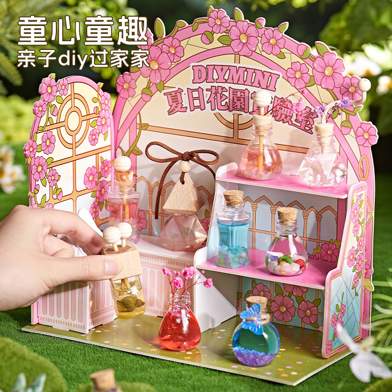 小伶玩具新款diy夏日花园实验室自由香氛家居摆件香薰过家家礼物|undefined