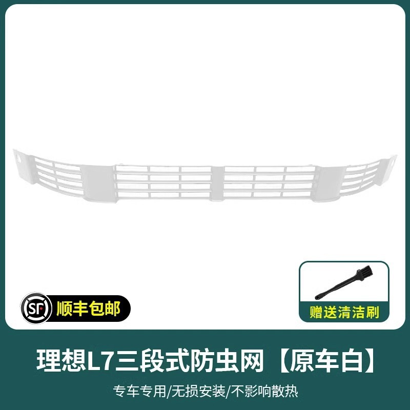 Middle Net | Li Auto Automobile anti-insect net - l7-insect-net-original-car-white-full-paint-coverage