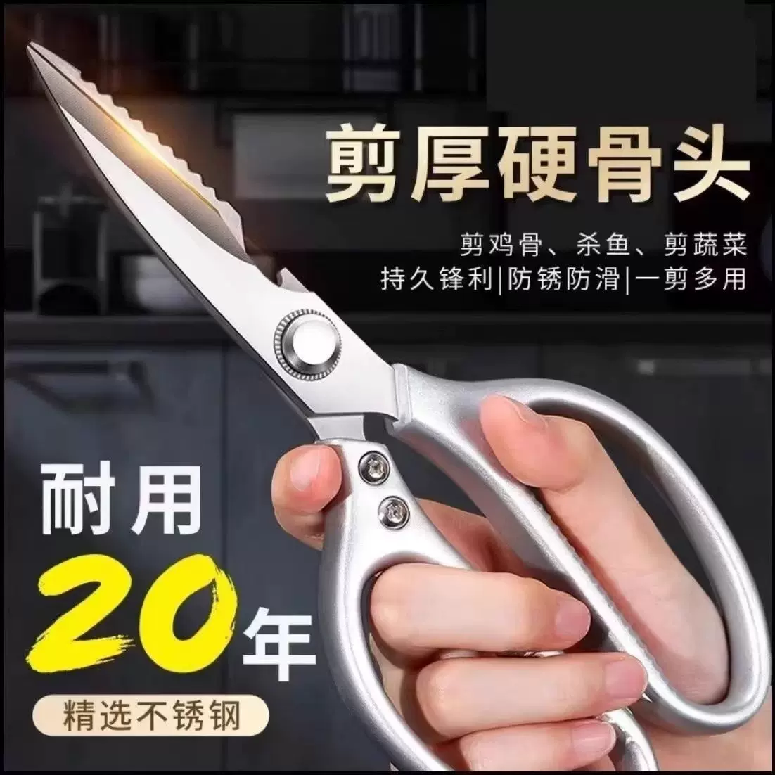 强力鸡骨剪塑料手柄食剪刀家用锈钢厨房用SK5全金属多功能剪子