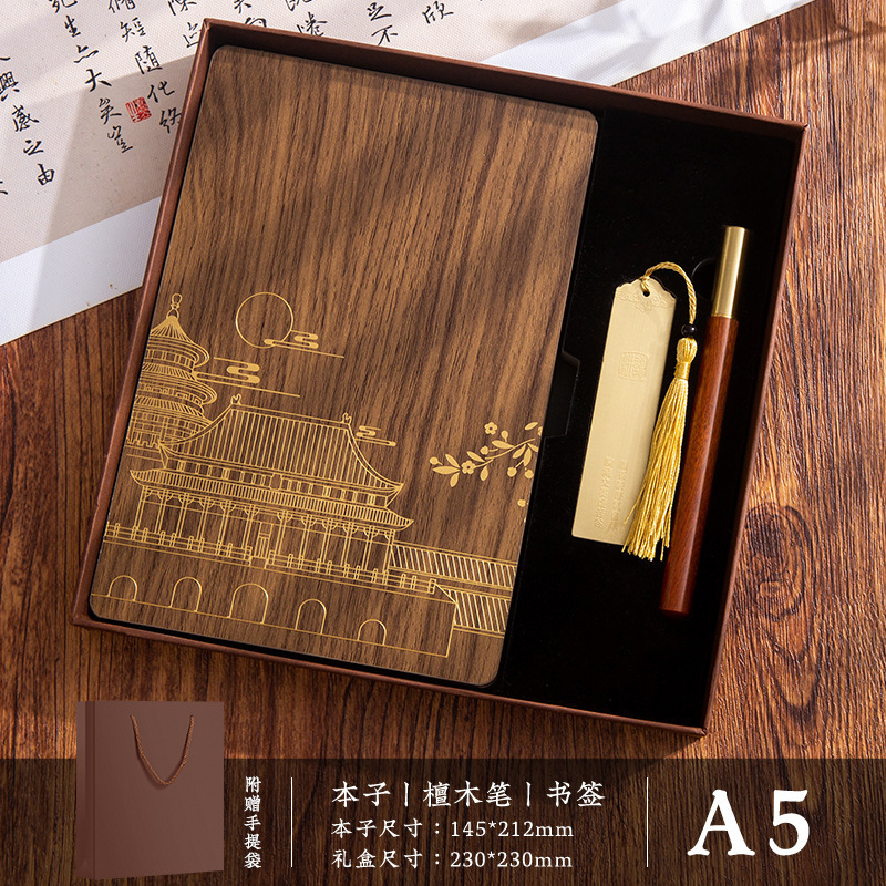 A5 estilo nacional cuaderno de madera maciza DZ caja de regalo conjunto puede imprimir logotipo de alto valor facial cuaderno de oficina de negocios