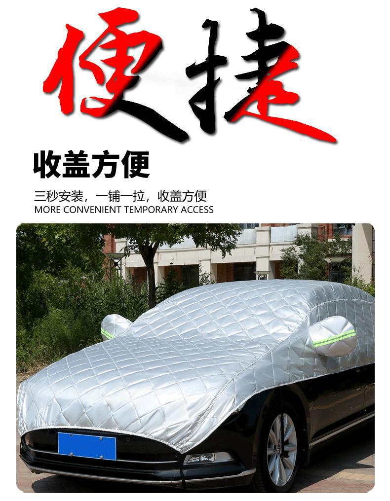 Car Half-Cover, Car Cover, All-Season Sun Protection, Rainproof, Heat-Insulating Sunshade, Half-Body Front Shield, Thickened Car Roof Cover