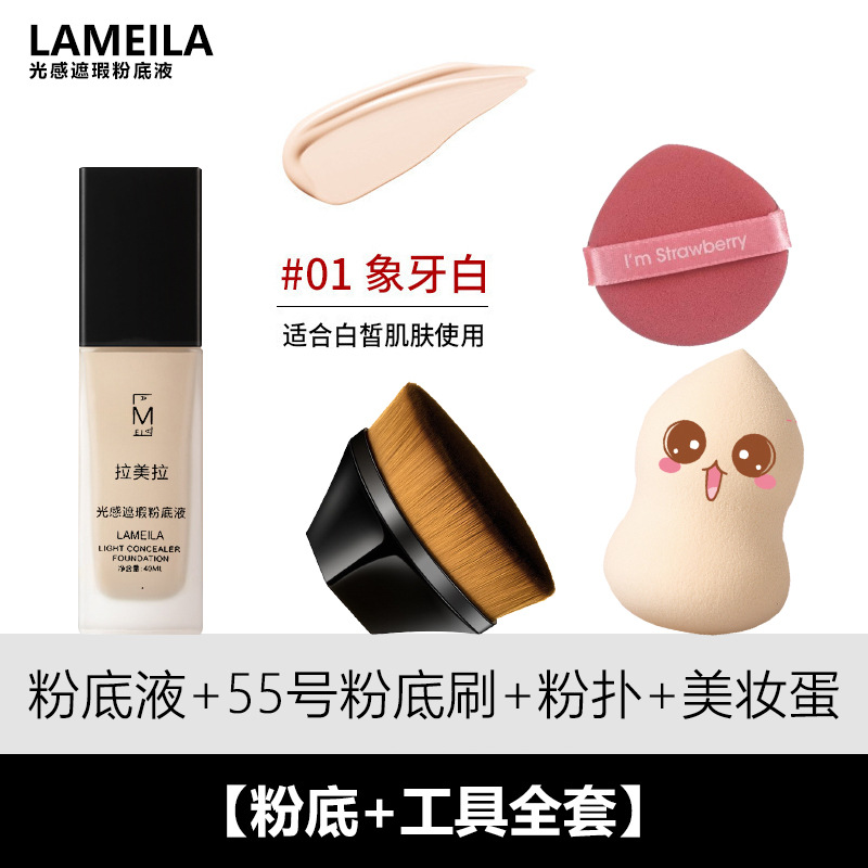 Soft-Feeling, Light and Transparent Liquid Foundation, Natural Skin-Grinding Cream, Waterproof, Long-Lasting, Non-Removing Makeup, Non-Stuck Powder Bb Cream, Affordable for Students