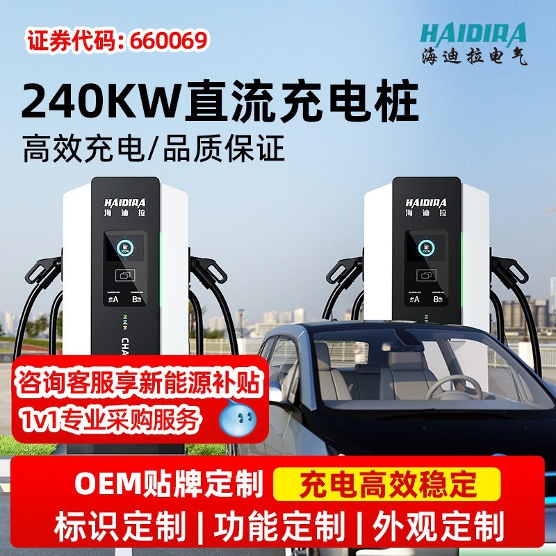 新エネルギー車充電パイル 160kw/360kw オペレーター用 380V DC 汎用充電パイル OEM OEM|undefined