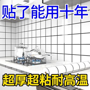 Kitchen Oil-Proof Stickers Waterproof Self-Adhesive Moisture-Proof Wallpaper Tile Wall Stickers Wallpaper Wall Oil-Proof Thickeneded and High Temperature Resistant