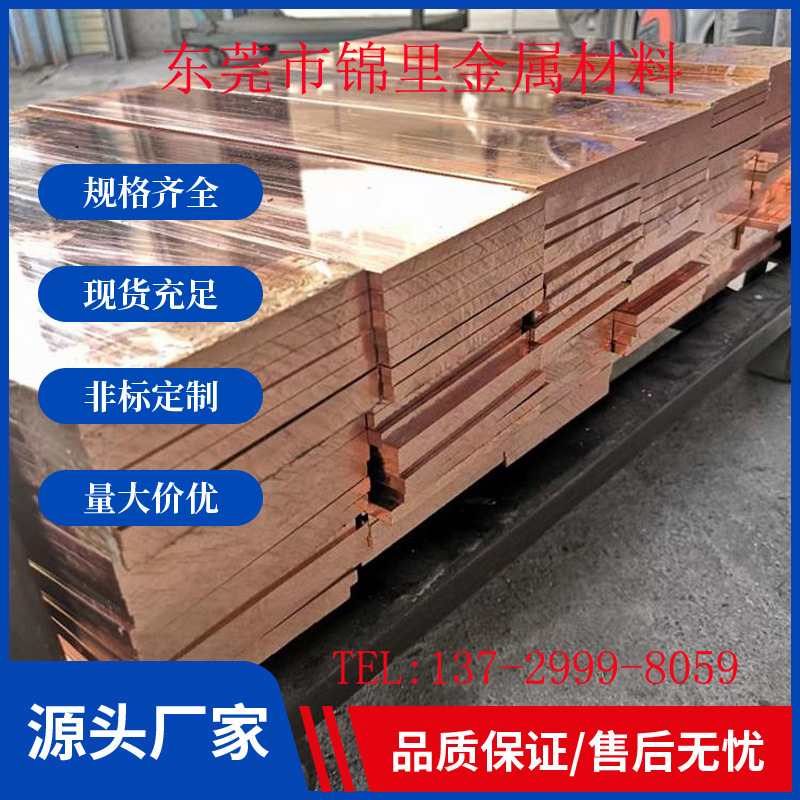 供应C54400易车磷青铜C54400磷铜板C54400易车磷铜棒