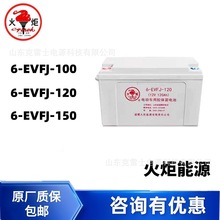 �����늳�6-EVFJ-120 6-EVFJ-150����12v120ah 150ah늄���݆܇