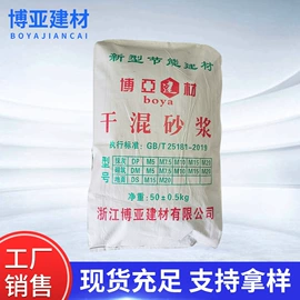 特种建材;砂浆;石灰、石膏