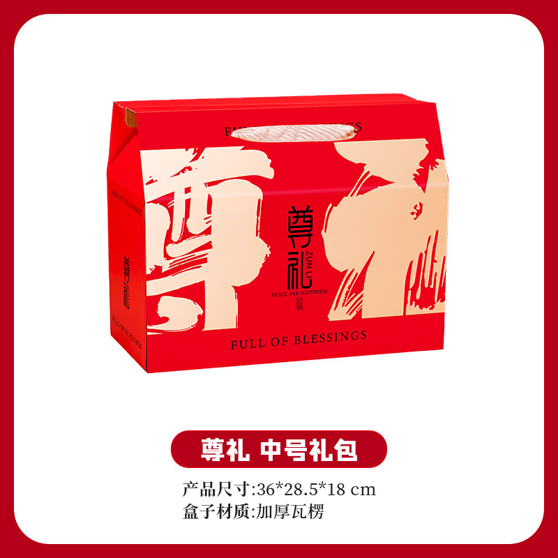 Зунли — средний размер; пустая коробка