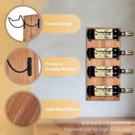 木质红酒架壁挂式葡萄酒支架收纳支架红酒置物架铁木结合