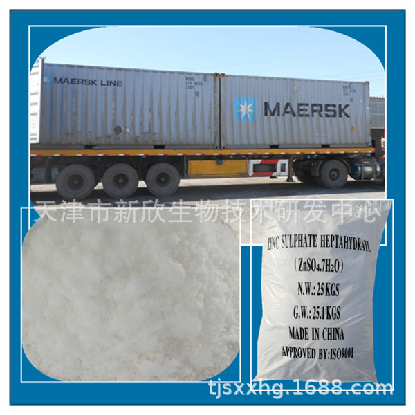 厂家直销工业级硫酸锌 农业级硫酸锌 化纤硫酸锌 液体硫酸锌