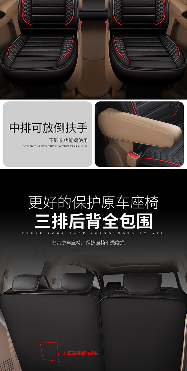 Wuling Xingguang 730 Seat Covers, Jiachen Full Surround, Byd M6, Buick Gl8, Fengxing S500 Seven-Seater Leather
