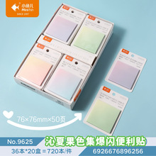 С���9625���Ĺ�ɫ����������������ɫ��ճ������ѧ���칫������