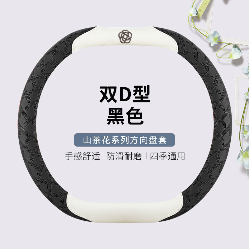 时尚条纹山茶花四季汽车方向盘套 适用于本田飞度凌派型格雅阁zrv|undefined
