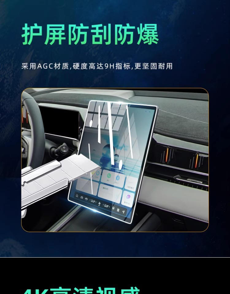 23-25 H5 Interior Protective Film TPU Navigation High Definition Tempered Film Nano Protective Film Paint Anti-scratch Explosion