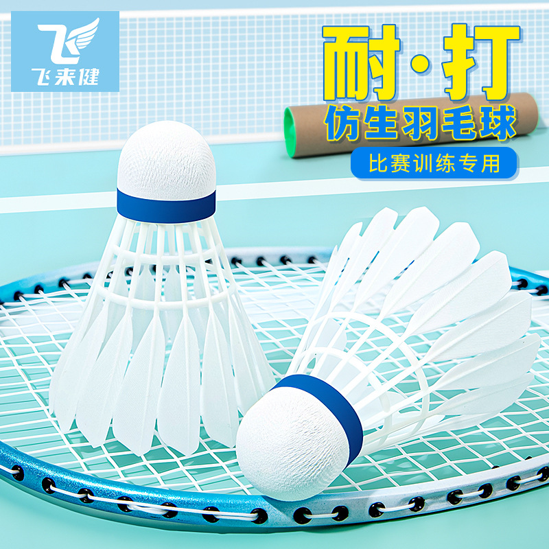 Professional Training Simulation Nylon Badminton Durable Plastic Windproof Air-To-Air Outdoor Windproof Home Use