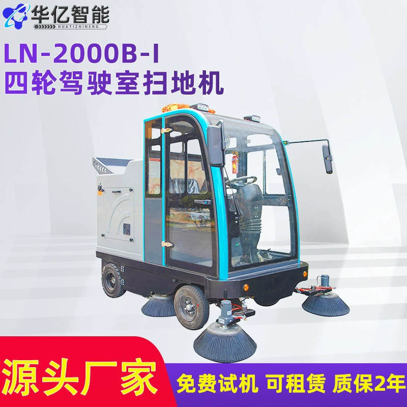 LN-2000B-I Четырехколесный промышленный подметально-уборочный аппарат с кабиной, электрический подметальщик для заводских цехов