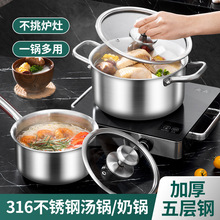 304不锈钢汤锅家用加厚三层钢蒸锅宝宝辅食奶锅无涂层三层钢锅具