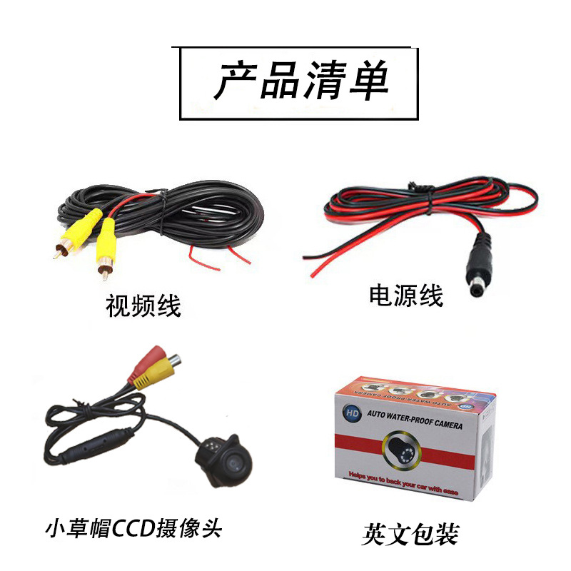 작은 밀짚 모자 CCD 반전 카메라 HD 별빛 야간 투시경 자동차 카메라