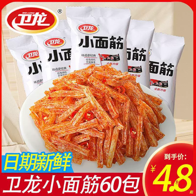 Острые полоски и закуски на основе глютена для удовлетворения тяги, детские офисные закуски в маленьких упаковках, новогодние товары для отдыха.