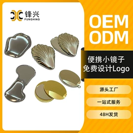 化妆镜;钥匙扣及钥匙扣配件;美容棒