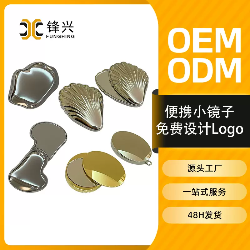 现货手持金属双面小镜子可爱可折叠随身补妆镜迷你不易碎便携镜子