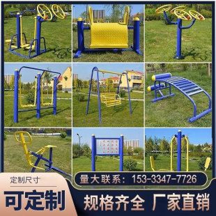 Fitness Equipment for the Elderly, Walking Machine, Outdoor Outdoor Community Square, Community Park Path, Sporting Goods