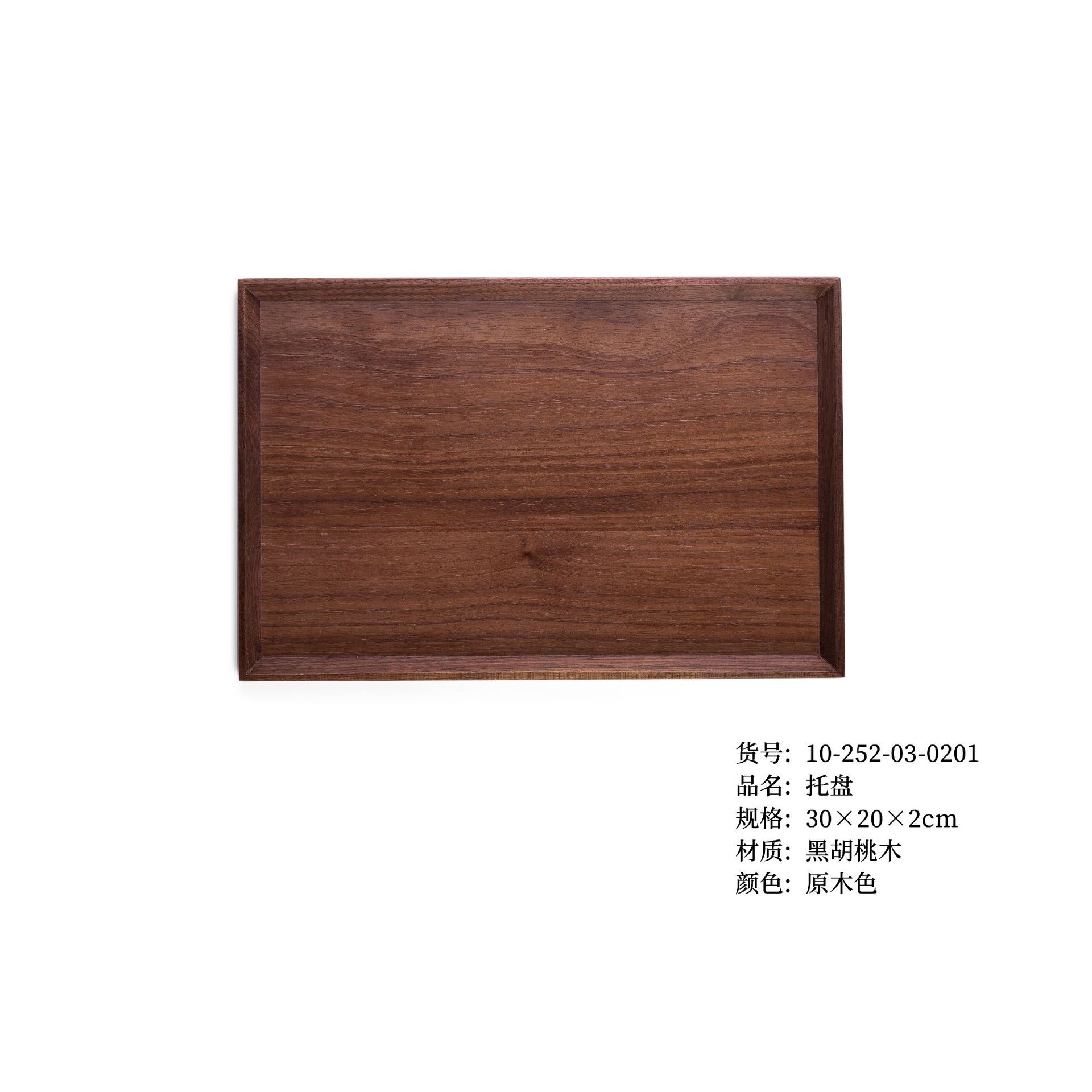 뉴 블랙 월넛 트레이 스몰