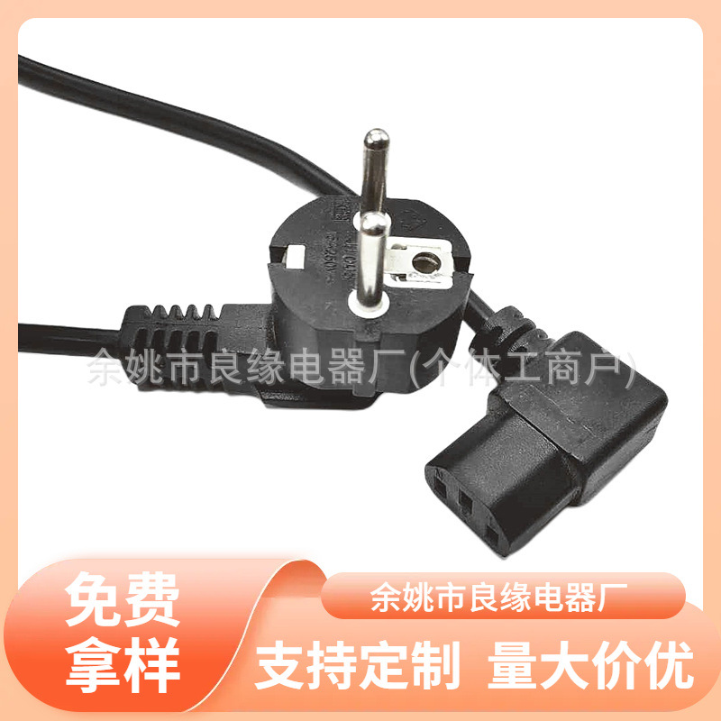 电脑主机电饭锅投影仪电源线   0.5平方国标品字尾三芯插头线