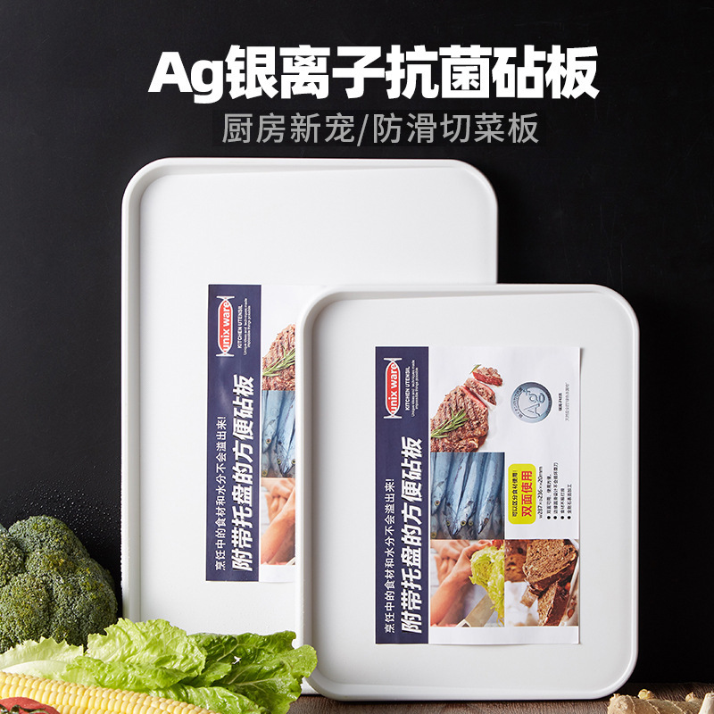 Ag Silver Ion Antibacterial Cutting Board U-Shaped Tilted Anti-Overflow Double-Sided Meat and Vegetable Cutting Board Household Multi-Functional Cutting Board Ag Silver Ion Antibacterial Cutting Board U-Shaped Tilted Anti-Overflow Double-Sided Meat and Vegetable Cutting Board Household Multi-Functional Cutting Board