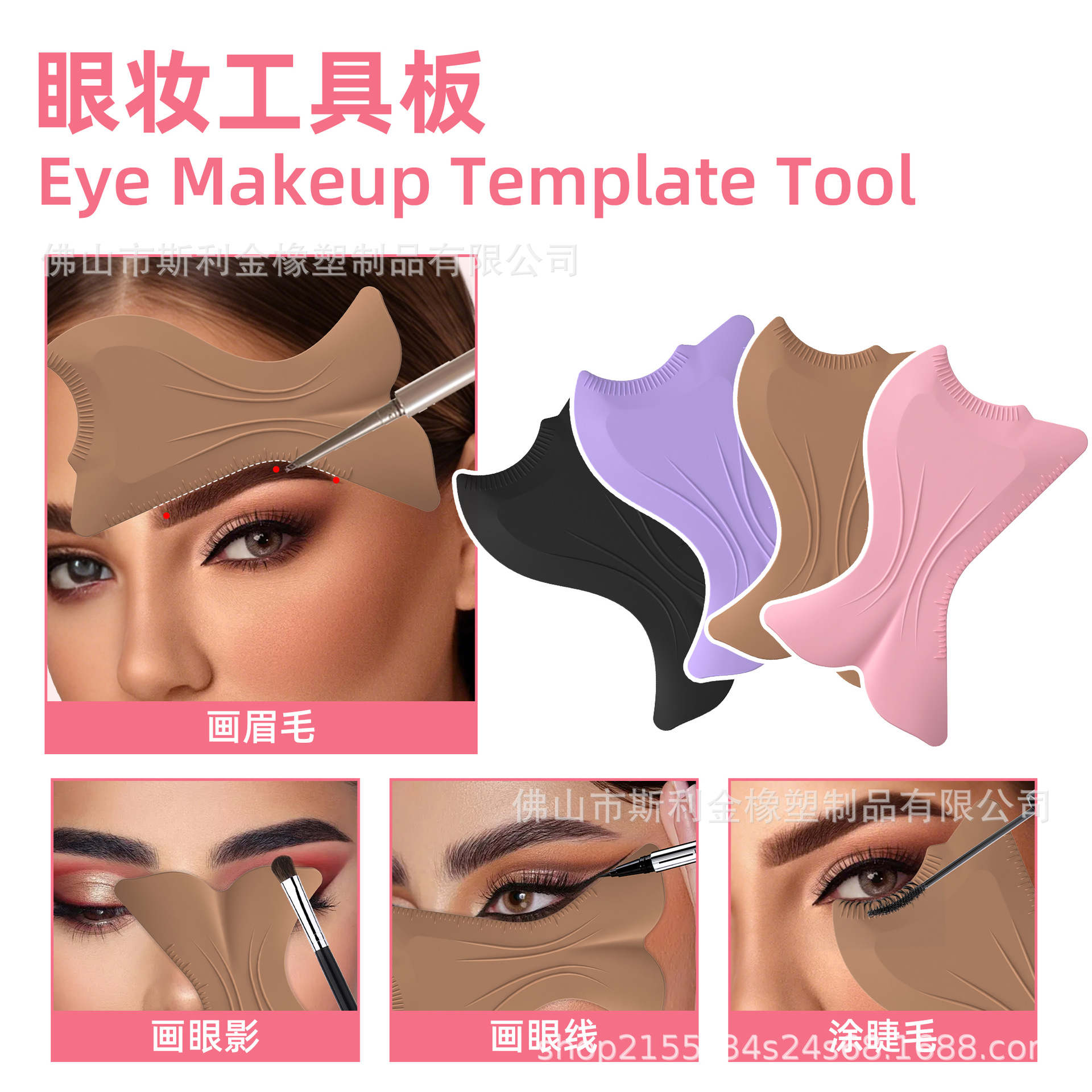 Cross-Border New Product Silicone Eyeshadow Makeup Tool, Multi-Purpose Eye Makeup and Eyebrow Aid, Blush and Under-Eye Makeup Applicator