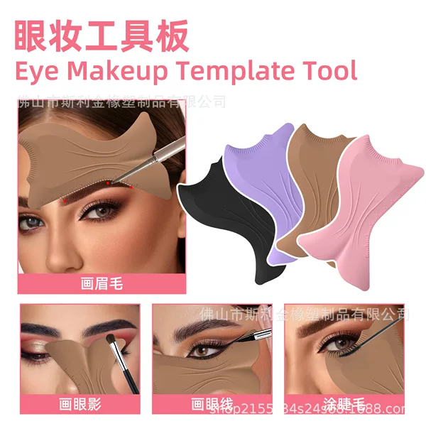 Cross-Border New Product Silicone Eyeshadow Makeup Tool, Multi-Purpose Eye Makeup and Eyebrow Aid, Blush and Under-Eye Makeup Applicator