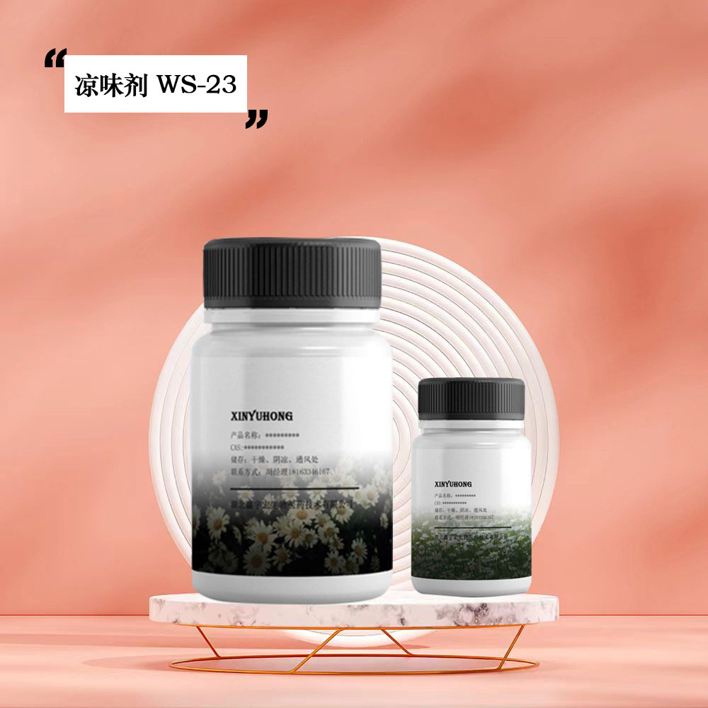 甲基二异丙基丙酰胺 凉味剂 WS-23（51115-67-4）小包装